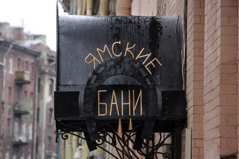 La banja russa a San Pietroburgo