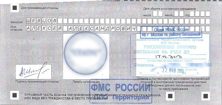 Come fare il visto per la Russia